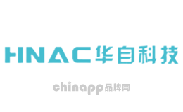 华自科技HNAC