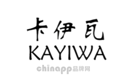 卡伊瓦KAYIWA品牌