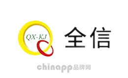 全信QX-KJ