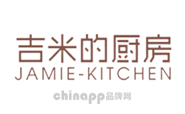 吉米的厨房JAMIE-KITCHEN