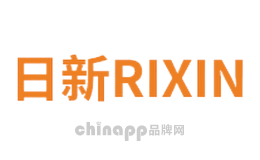 日新Rixin品牌