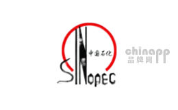 化工原料十大品牌排名第2名-Sinopec中国石化