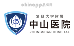 医疗机构十大品牌排名第6名-中山医院
