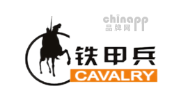 铁甲兵CAVALRY品牌