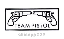 双枪TeamPistol品牌