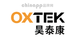昊泰康OXTEK品牌