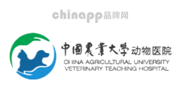 宠物医院十大品牌排名第4名-中国农业大学动物医院