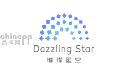 璀璨星空DazzlingStar品牌