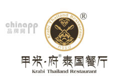 甲米府泰国餐厅品牌