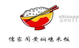 儒家阁黄焖鸡米饭