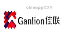 佳联Ganlion品牌