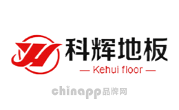 科辉地板Kehui