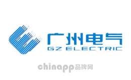 广州电气品牌