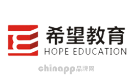 希望教育HOPE