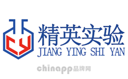 精英实验