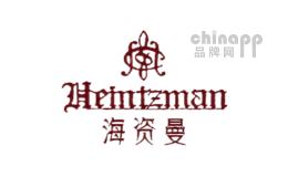 海资曼