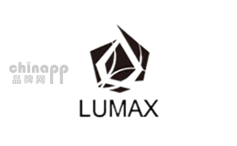 露曼施LUMAX品牌