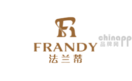 法兰蒂FRANDY品牌