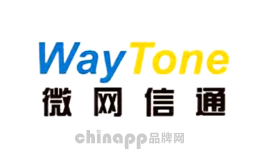 微网信通WayTone