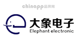 大象电子品牌