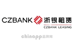 浙银租赁CZbank品牌