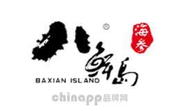 八鲜岛BXD品牌