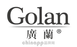 广兰GOLAN品牌