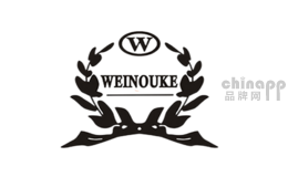 WEINUOKE品牌