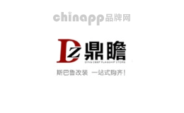 鼎瞻