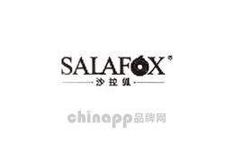 沙拉狐SALAFOX
