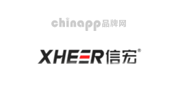 信宏XHEER品牌