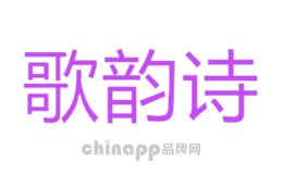 歌韵诗