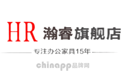 瀚睿