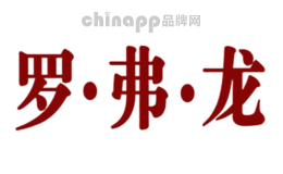 罗弗龙