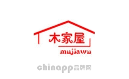木家屋