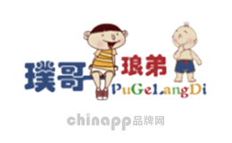 璞哥琅弟