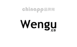 文谷Wengun品牌