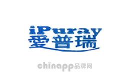 爱普瑞iPuray品牌