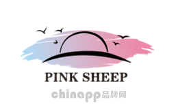 粉色绵羊PINKSHEEP