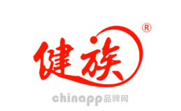 健族