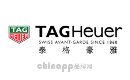 自动机械表十大品牌-豪雅TAGHeuer