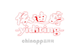 依迪婷Yiditing