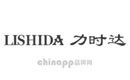 力时达Lshda