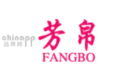 芳帛FANGBO