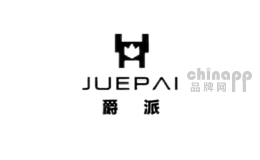 爵派