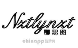 娜思图NZTLYNZT