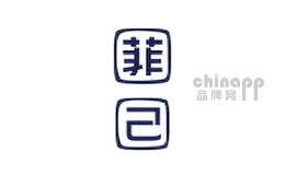 菲己