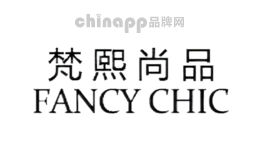 梵熙尚品FANCY CHIC品牌