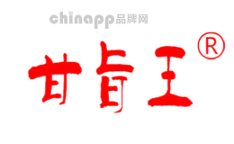 甘旨王