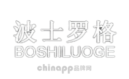 波士罗格BOSHILUOGE